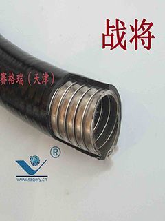 深度解析双勾耐压防水金属软管 赛格瑞科技打造电线电缆保护新标杆